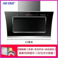 830宽双电机款式+人体感应(豪配大屏自动清洗带时间温度显示) 先科家用抽油烟机双电机侧吸欧式大吸力自动清洗厨房烟机壁挂