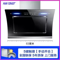 830宽双电机款式+触摸开关(标配免拆自动清洗) 先科家用抽油烟机双电机侧吸欧式大吸力自动清洗厨房烟机壁挂