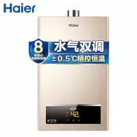 Haier/海尔12升燃气热水器JSQ22-12UTS(12T)水气双调恒温 智能分段燃烧 56重安防 健康抑菌