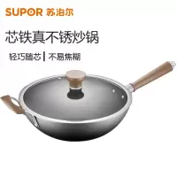 苏泊尔(SUPOR)炒锅 芯铁2代真不锈炒锅 CC30AC3 无涂层健康炒锅 30cm少油烟炒菜锅燃气明火适用