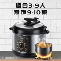 [尊享版]拉丝银 美的电压力锅家用4L升智能迷你高压锅小饭煲3-5人