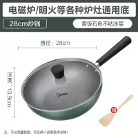 墨绿色 美的麦饭石不粘锅炒锅家用炒菜平底锅电磁炉煤气灶专用燃气灶适用