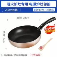 28cm-燃气明火专用 美的麦饭石不粘锅炒锅电磁炉不沾家用燃气灶适用炒菜锅专用平底锅