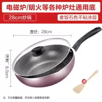28cm-燃磁通用紫色 美的麦饭石不粘锅炒锅电磁炉不沾家用燃气灶适用炒菜锅专用平底锅