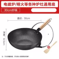 [30cm黑色] 美的炒锅平底锅家用不粘锅炒菜锅电磁炉煤气灶专用燃气灶适用锅具
