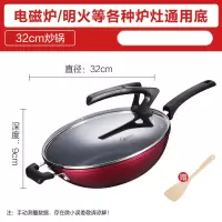 [32cm酒红色] 美的炒锅平底锅家用不粘锅炒菜锅电磁炉煤气灶专用燃气灶适用锅具