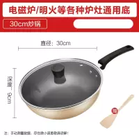 金色-30cm口径 美的麦饭石不粘锅炒锅电磁炉炒菜家用煤气灶专用燃气灶适用平底锅