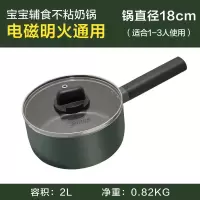 <暗夜绿色Pro版> 美的奶锅宝宝婴儿辅食锅麦饭石不粘小奶锅泡面汤锅电磁炉燃气通用