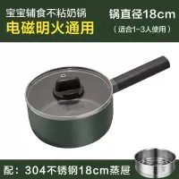 暗夜绿Pro版+<蒸格> 美的奶锅宝宝婴儿辅食锅麦饭石不粘小奶锅泡面汤锅电磁炉燃气通用