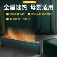 美的踢脚线取暖器家用电暖气节能省电暖风机大面积客厅烤火电暖器 绿色