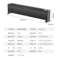美的(Midea)踢脚线取暖器家用电暖风电暖气片暖风机加湿型移动地暖器制热炉大面积家电21-25㎡ HDX22K(防水款