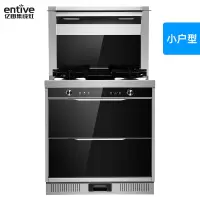 entive/亿田 A3CGMH 集成灶一体式下排环保烟灶套装小户型750正品
