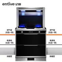 entive/亿田 A5CGMH 小户型 750侧吸下排集成灶一体灶 环保灶家用 黑色 液化气 左右排烟