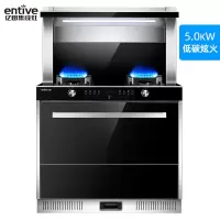 entive/亿田 D8G集成灶烟灶消一体灶下排式侧吸油烟机消毒 家用