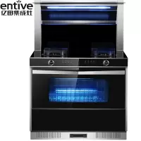 [门店同款]entive/亿田 S3DS烟灶消侧吸下排式一体集成灶套装