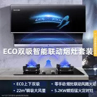 华帝出品百得(BEST) 侧吸式抽油烟机燃气灶具套装22立方自动洗智能联动烟灶套装 液化气(20Y)