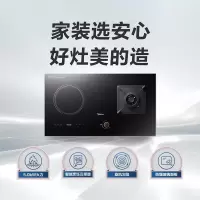 美的 电灶电磁炉燃气灶一体气电两用家用猛火厨房智能定时 Q610P