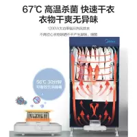 美的干衣机家用衣服烘干器速干小型节能省电杀菌双层大容量烘衣机