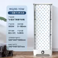 美的烘干机家用小型可折叠干衣机内衣裤除菌定时速干宿舍干衣神器 白色