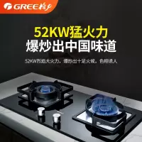 格力燃气灶家用天然气煤气灶双灶台嵌入式台式两用猛火液化气灶