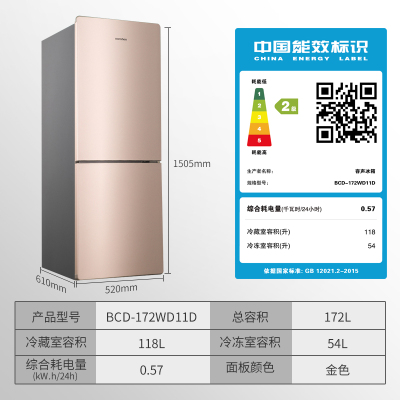 Ronshen/容声 两门双门租房冰箱家用风冷节能小型无霜