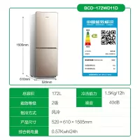 容声 冰箱家用小型节能风冷无霜小冰箱宿舍租房用两门双门 172WD11D