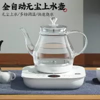 容声水壶电热烧水壶全自动上水电热水壶高硼硅玻璃电水壶茶具烧水器电茶壶热水壶煮茶器电茶炉开水壶 底部上水款白色