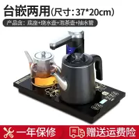 容声全自动上水壶电热烧水茶台保温一体家用抽水电茶炉器泡茶专用 黑色