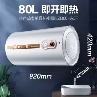 容声电热水器80升家用型卫生间储水式速热淋浴热水器RZB80-A3F 32