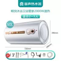 容声电热水器储水式50升A3F家用2000W速热机械调温出租房上门安装