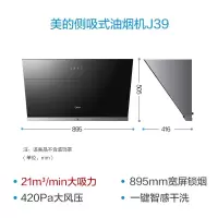 美的(Midea) 抽油烟机 家用油烟机燃气灶套装21立方大吸力侧吸式挥手智控免拆洗J39+Q330(天然气) [单独购
