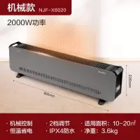 [格力296]踢脚线取暖器家用节能电暖气速热暖风机大面积烤火炉 机械款