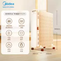 美的取暖器家用油汀节能省电暖气片电暖器大面积客厅烘干暖炉油丁 白色