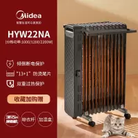 美的取暖器家用油汀节能省电暖风机智能电暖器油丁电暖气片油酊 哑光黑