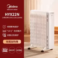 美的取暖器家用油汀节能省电暖风机智能电暖器油丁电暖气片油酊 白色