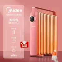 美的取暖器家用节能油汀电暖器全屋油丁油酊省电暖气片速热暖风机 粉红色