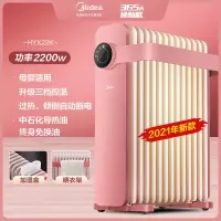 美的取暖器家用节能电暖器客厅热风机暖气片油汀暖风机大面积油酊