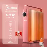 美的取暖器油汀家用节能电暖器全屋电暖气片暖风机烤火炉大面积丁 粉红色