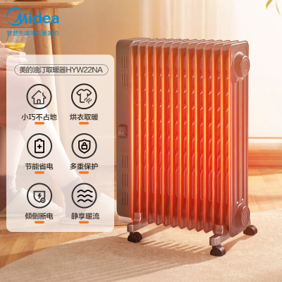 美的取暖器油汀家用节能省电暖风机卧室电暖器油丁电暖气片热油酊