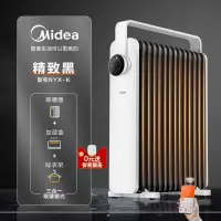 美的油汀取暖器家用 节能 省电暖气片烤火炉油丁酊速热暖风机卧室 黑色