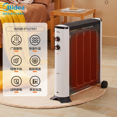 美的油汀取暖器家用卧室节能省电速热烤电暖气油丁酊大面积暖气片 [黑色]