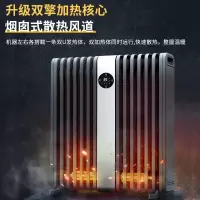 美的油汀取暖器家用智能节能省电暖气片速热油丁町式大面积烤