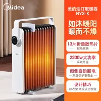 美的油汀取暖器家用节能电暖气速热省电热风机智能油酊大面积取暖 灰色