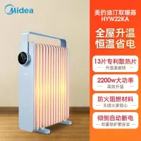 美的油汀取暖器家用节能省电暖气片烤火炉室内小型大面积暖风机器 HYW22KA