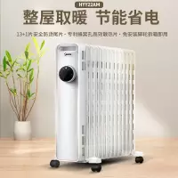 美的油汀取暖器电暖器家用节能速热省电油丁酊大面积烤火炉暖气片 [简约白]