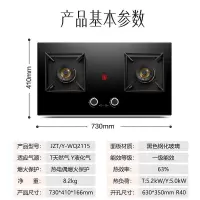 容声定时燃气灶天然气灶双灶家用煤气灶智能液化气灶具嵌入式 液化气