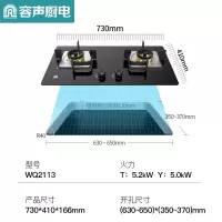 容声燃气灶天然气灶双灶家用厨房智能定时煤气灶嵌入式液化气灶具 燃气灶无定时款 液化气
