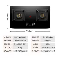 容声燃气灶家用煤气灶大火力天然气液化气双灶台式嵌入式灶具猛火炉具 5.0kW爆炒火力-定时灶-液化气WQ2115