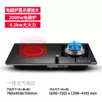 容声电气两用燃气灶双灶天然气嵌入式家用气电两用灶一气一电磁炉 黑色 天然气