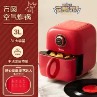 美的空气炸锅家用2021新款烤箱一体多功能小型二合一无油炸锅智能 中国红
